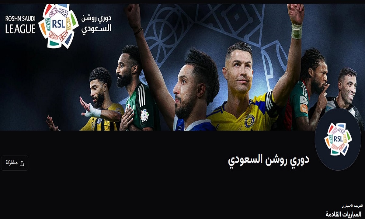 تبدأ من 30 ريالًا .. رابط حجز اسعار تذاكر مباراة الاتحاد والهلال .. طرح رسمي لكلاسيكو دوري روشن السعودي في جدة