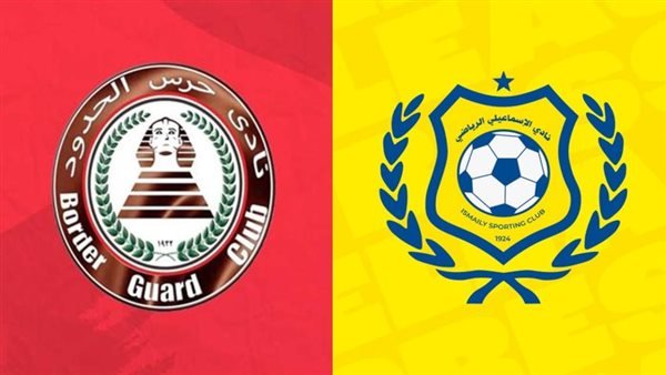 مواجهة مثيرة اليوم بين الإسماعيلي وحرس الحدود في الدوري الممتاز
