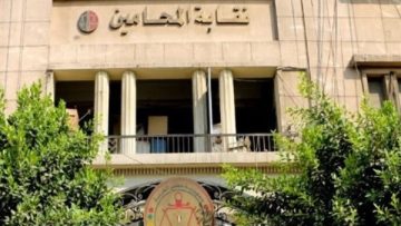 نقابة المحامين تُصدر بيانًا هامًا بشأن تعديل مشروع قانون الإجراءات الجنائية