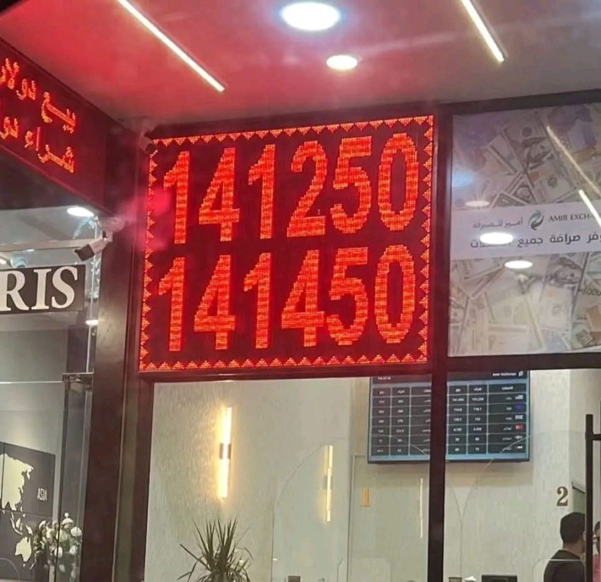 استقرار أسعار صرف الدولار في بغداد والمحافظات: مؤشرات إيجابية للاقتصاد العراقي