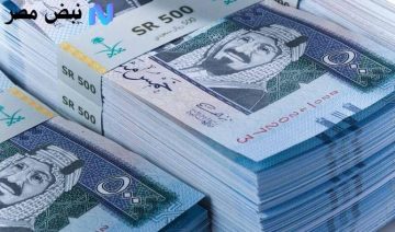 أسعار صرف الريال السعودي مقابل الجنيه المصري اليوم السبت في البنوك المصرية