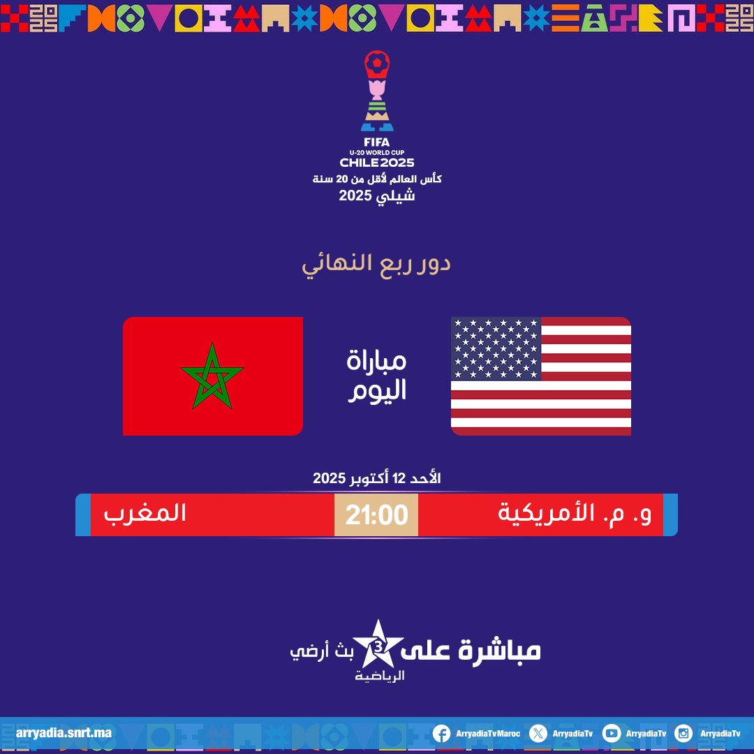دابا تابع.. مواجهة حاسمة بين المغرب وأمريكا في كأس العالم للشباب 2025