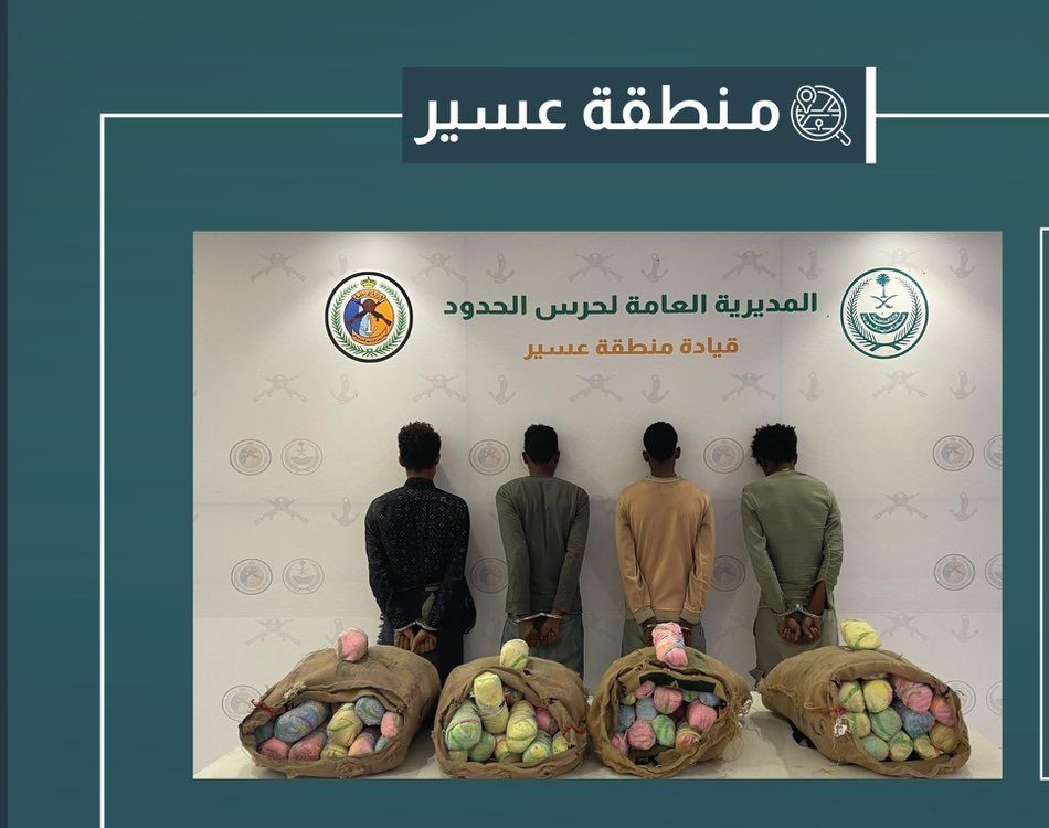 القبض على 4 مهربين بحوزتهم 38 كيلو من القات في جازان