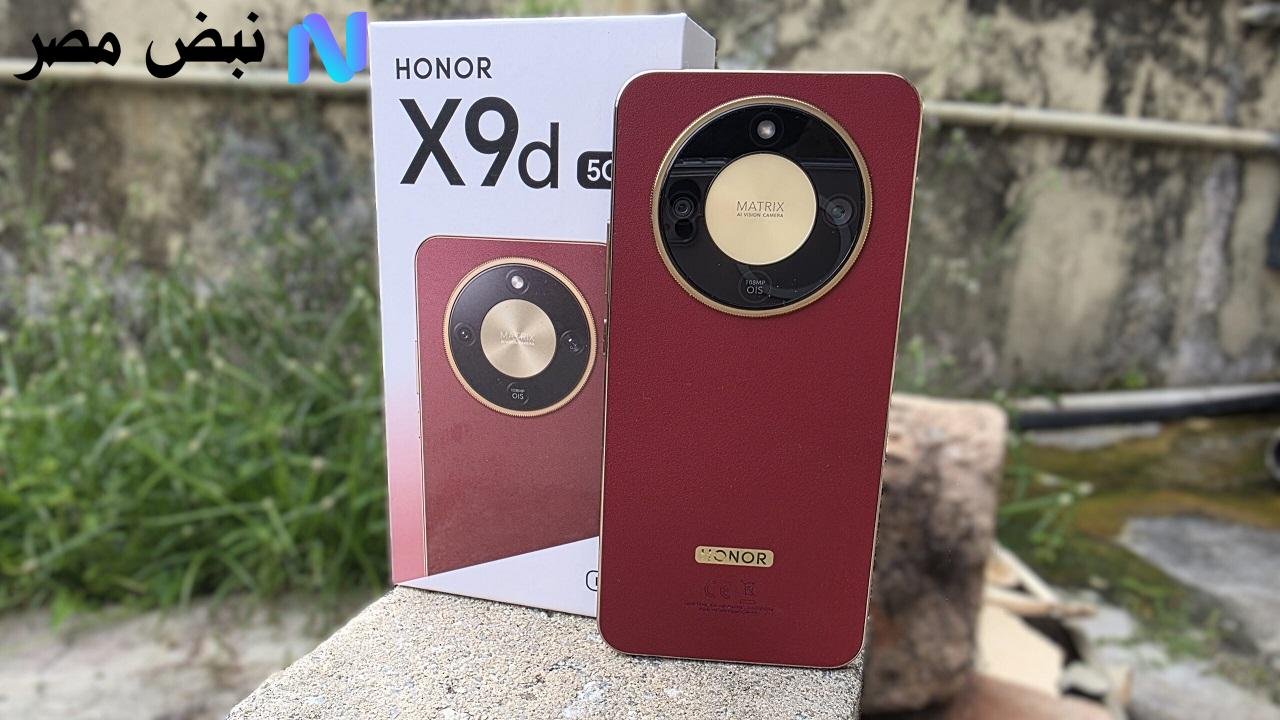 وحش هونر الجديد.. هاتف Honor X9d 5G يكشف عن أسرار تقنية تمثل قفزة نوعية في عالم الهواتف