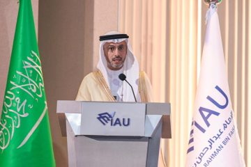جامعة الإمام عبد الرحمن بن فيصل تُطلق استراتيجيتها الثالثة تماشياً مع رؤية المملكة 2030