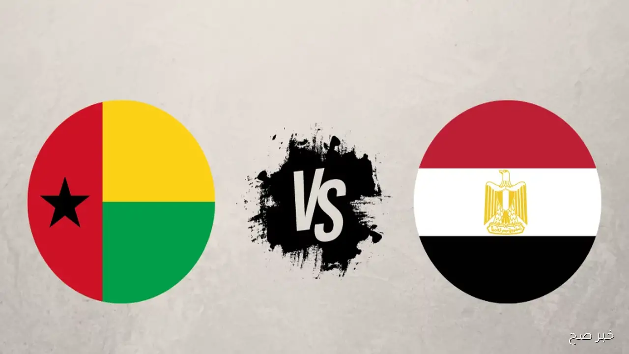 “Masr vs Guinea” بصـوت عصام عبدة مباراة مصر وغينيا بيساو في تصفيات كأس العالم 2026 مباشر الان علي On Sport 1