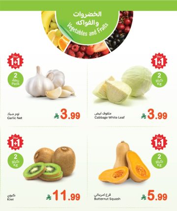 عروض مذهلة في فروع أسواق العثيم السعودية يوم الإثنين 6 أكتوبر 2025!