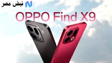 بمواصفات غير مسبوقة.. هاتف Oppo Find X9 يأتي بأداء ثوري وكاميرا خرافية ليهز عرش هواتف الفلاجشيب