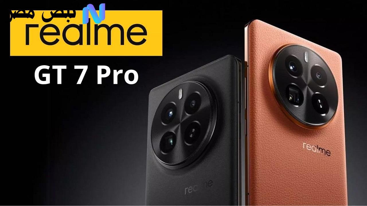 هاتف Realme GT 7 Pro الجديد يحطم القواعد بمعالج قوي Snapdragon 8 Gen 3 وشحن 120 وات!