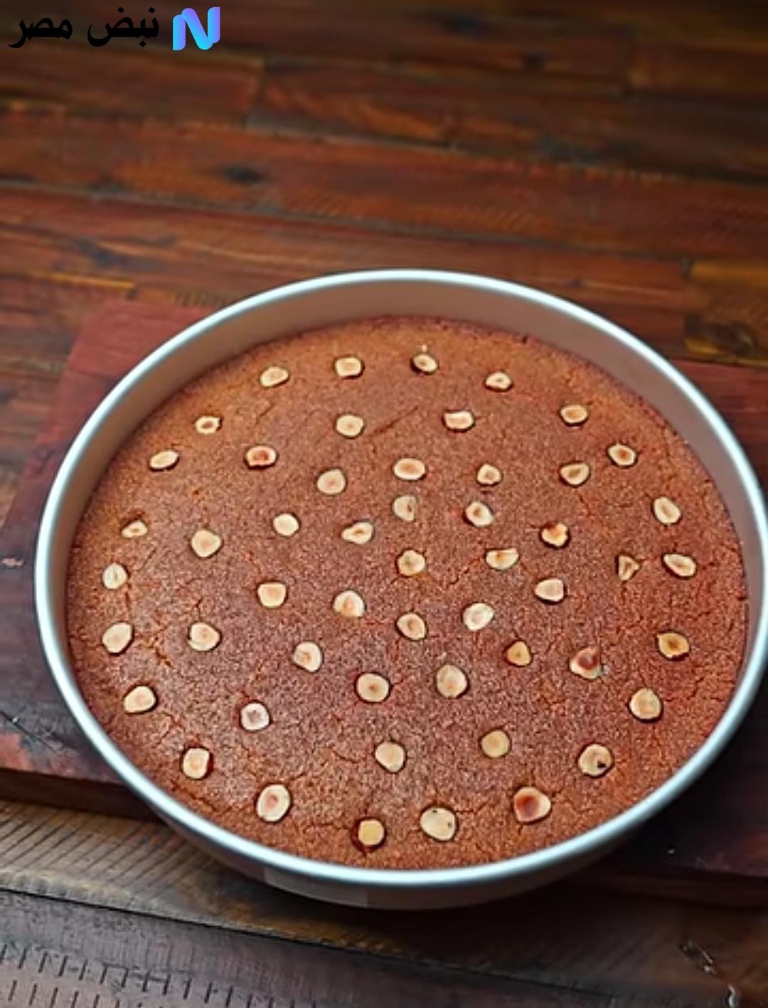طريقة عمل البسبوسة المصرية المرملة والطرية زي المحلات بالضبط