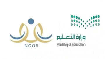 وزارة التعليم تُعلن بدء النقل الداخلي عبر نظام نور استعدادًا للعام الدراسي المقبل