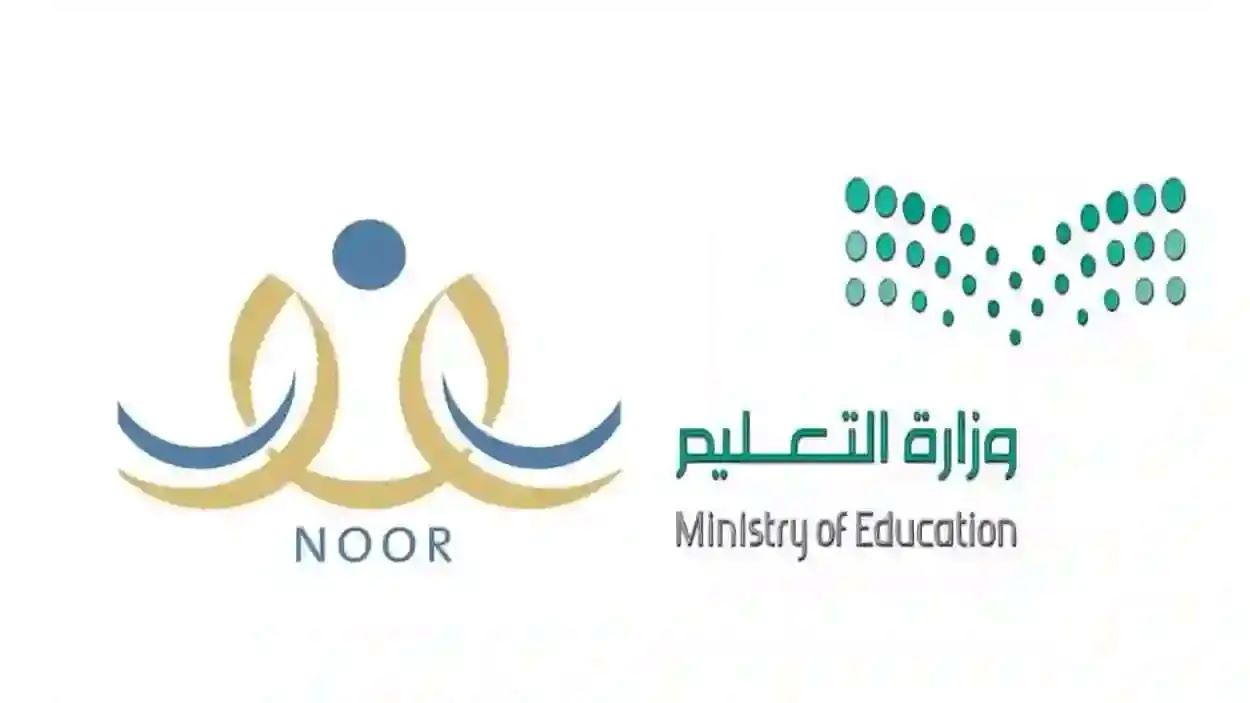 وزارة التعليم تُعلن بدء النقل الداخلي عبر نظام نور استعدادًا للعام الدراسي المقبل
