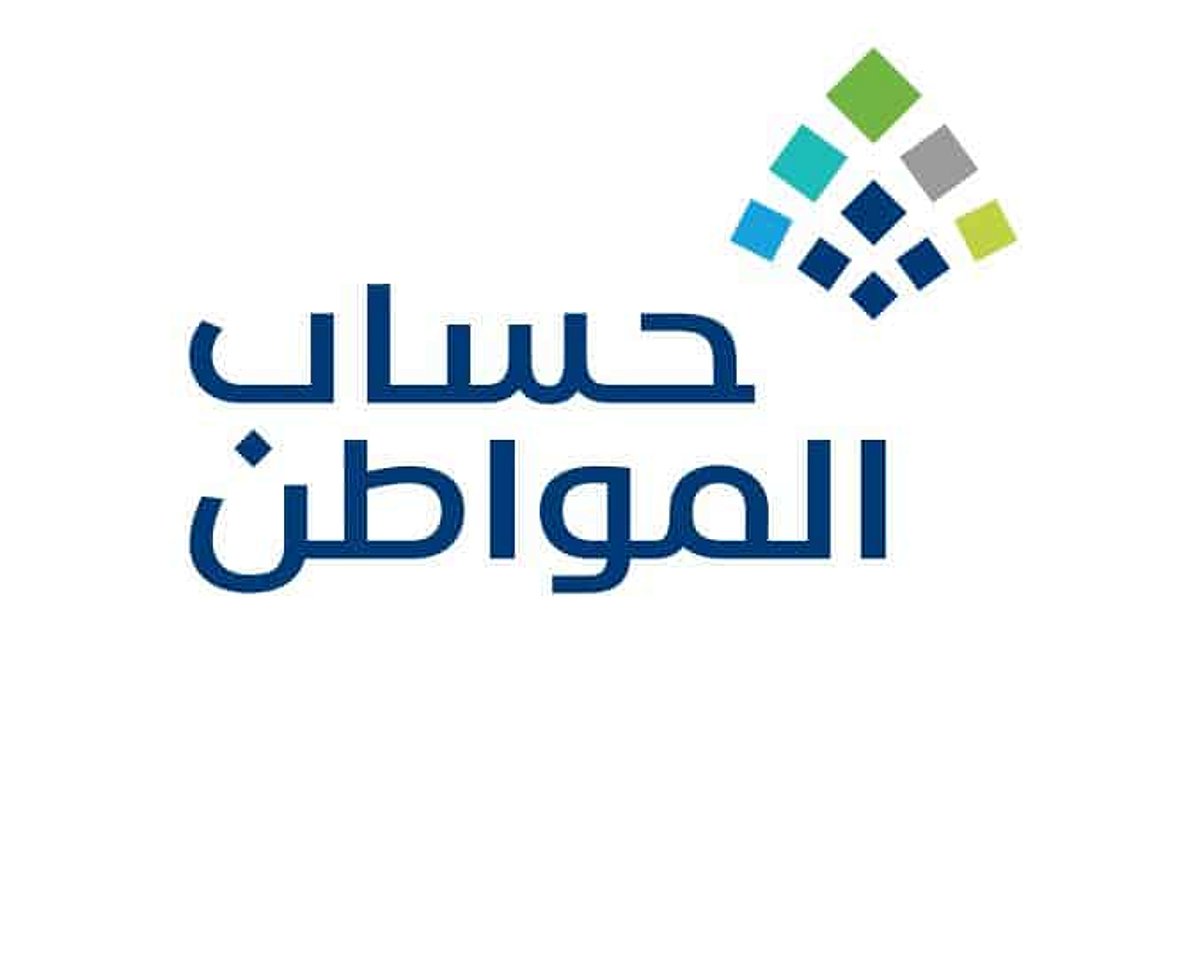 «كيف يؤثر شراء سيارة جديدة على استحقاق برنامج حساب المواطن؟»