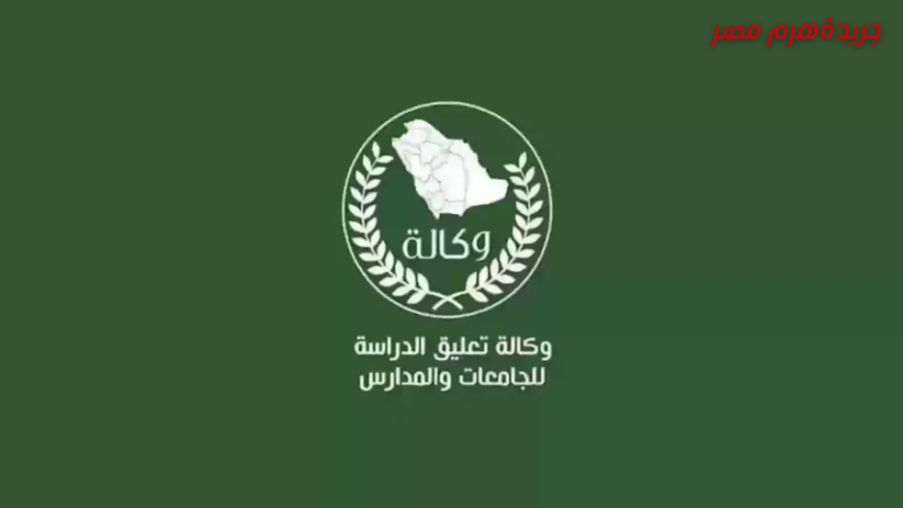 إنذار أحمر: تعليق الدراسة غداً في بعض المناطق بسبب الأمطار الرعدية الغزيرة وتحويلها إلى مدرستي – وزارة التعليم توضح