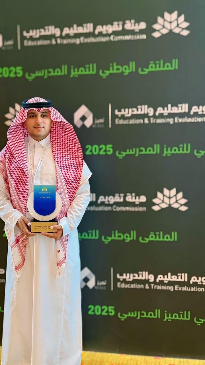 ثانوية السروات بالباحة تبرز كأفضل المدارس في ملتقى تميز 2025 على مستوى المملكة