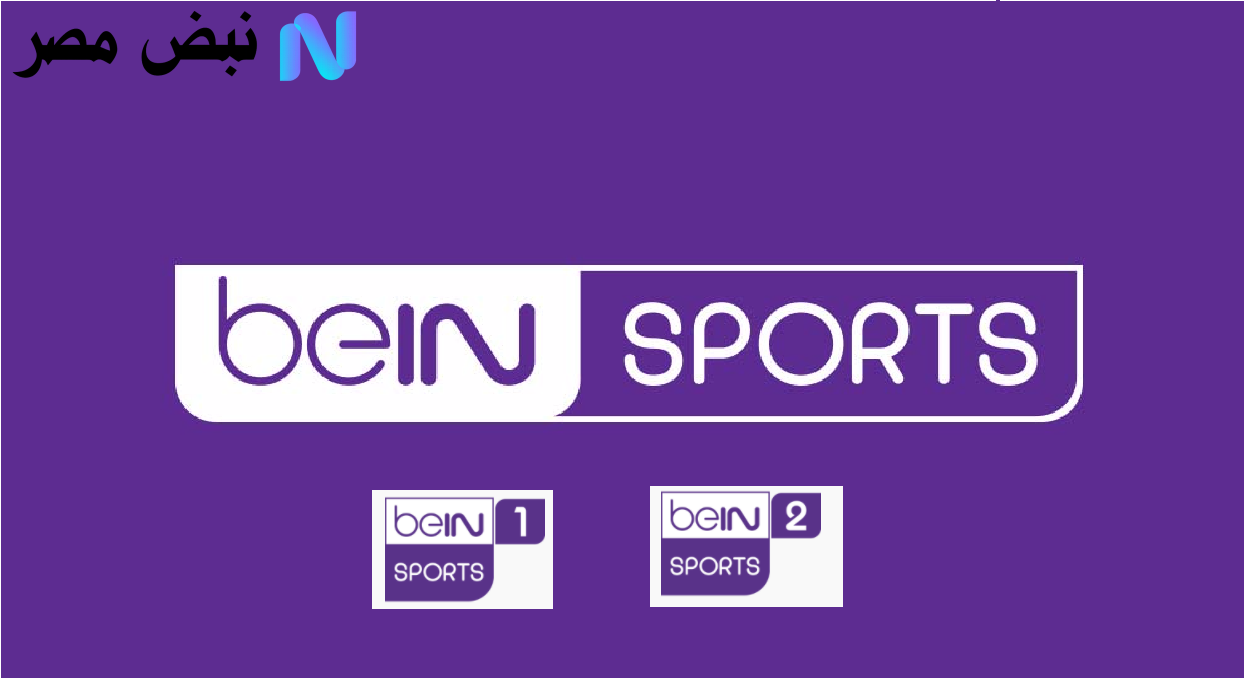 استقبل تردد قناة beIN SPORTS 1 الناقلة لمباراة الإمارات وعمان في تصفيات كاس العالم آسيا