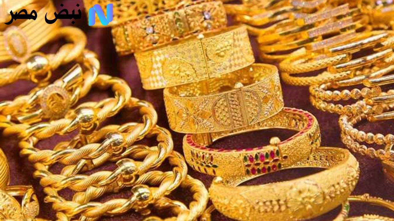 انهيار أم خدعة؟ تراجع عيار 21 اليوم يُربك السوق والمواطنين في انتظار المفاجأة