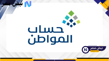موعد إعلان نتائج أهلية حساب المواطن يشعل بحث السعوديين.. مفاجآت جديدة في الدفعة القادمة!