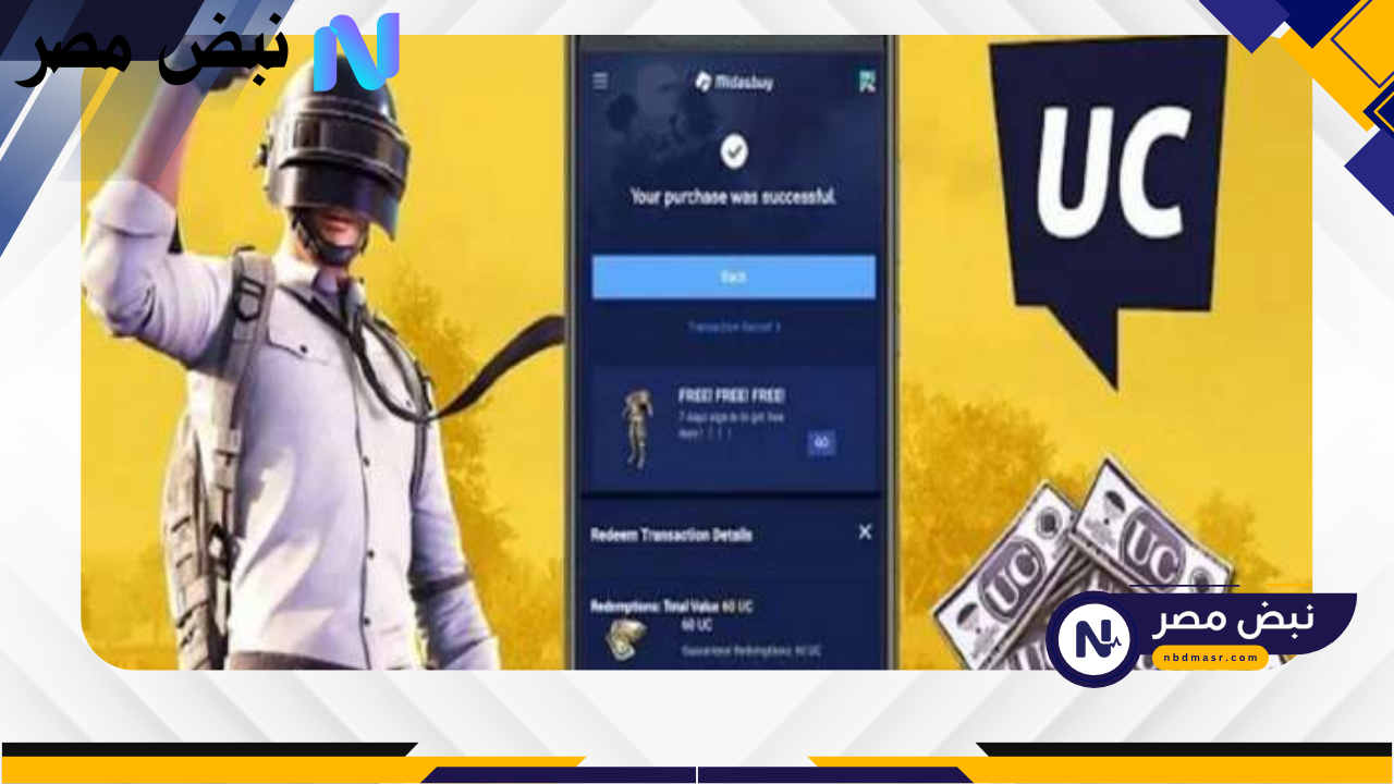 اكتشف الطريقة السرية لشحن شدات ببجي 60,000 + 22,800 في ثواني فقط.. بدون بطاقة ولا تعب!