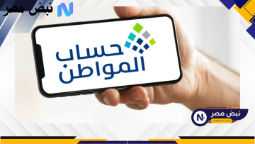 «بشرى للمستفيدين» حساب المواطن يفتح باب الاعتراض المالي لمدة 90 يومًا فقط!