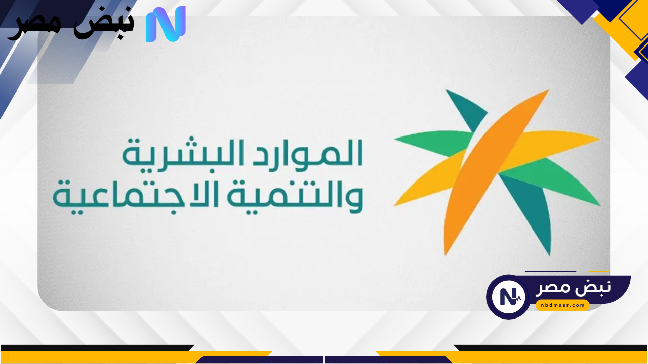 زيادة مفاجئة 30%.. دعم جديد لمستفيدي الضمان الاجتماعي وحساب المواطن يبدأ قريبًا!