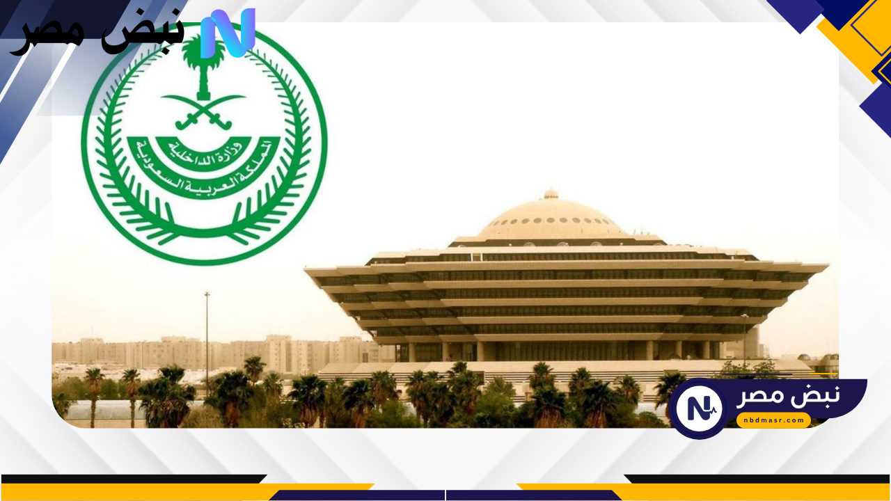 الداخلية السعودية تُعلن عن حملة ترحيل موسعة تستهدف جنسيات معينة عقب قرار عاجل!