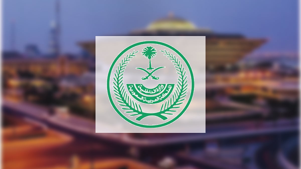 مكة المكرمة: تنفيذ حكم الإعدام بحق مهرب هيروين