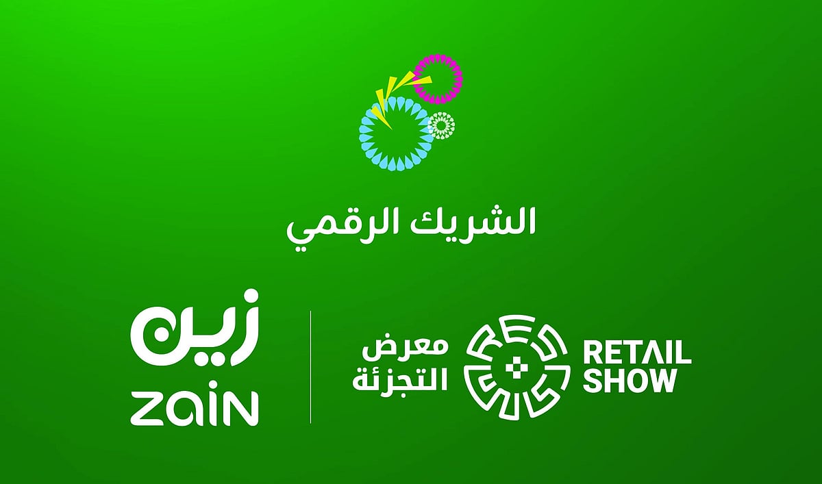زين السعودية تُعلن شراكتها الرقمية مع معرض التجزئة 2025