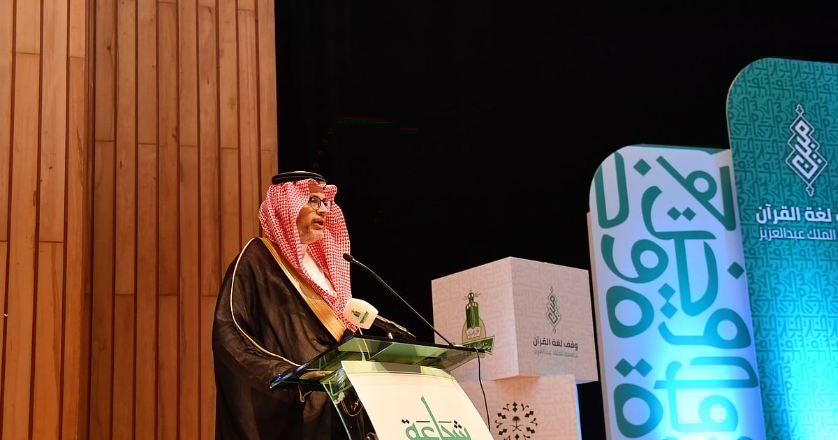 جامعة المؤسس تنظم ندوة ‘شجاعة العربية’ بالتعاون مع مجمع الملك سلمان للغة العربية