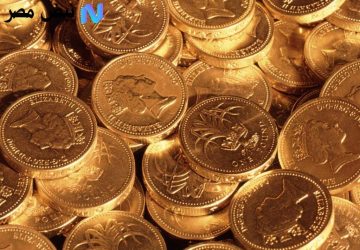 توقيت مثالي للشراء بعد تلاعب الأسعار.. سعر الجنيه الذهب اليوم في مصر يسجل ارتفاعًا ملحوظًا