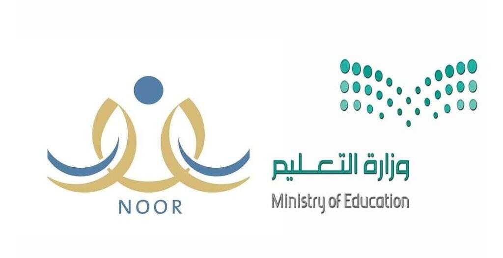 منصة نور تعود للعمل من جديد! هل قمت بتسجيل ابنك؟