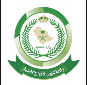 ضبط 76 كجم من نبات القات المخدر في عملية تهريب مخطط لها #عاجل