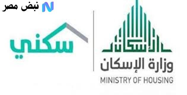 الدعم السكني