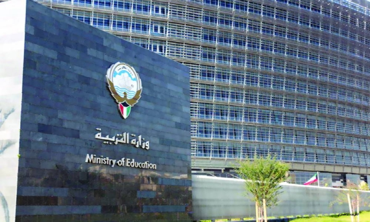 وزارة التربية الكويتية .. تبدأ طباعة اختبارات الفترة الدراسية الأولى للمرحلة الثانوية