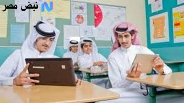 وزارة التعليم تحسم الجدل