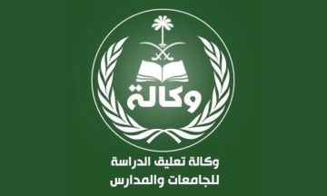 قرار وزاري رسمي: تعليق الدراسة ومنح إجازة إضافية للطلاب كعطلة ثانية هذا العام