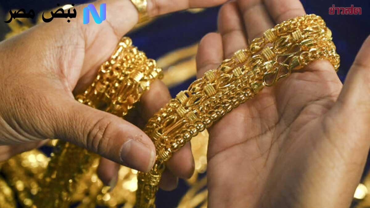 عيار 21 الآن زاد 25 جنيهاً.. أسعار الذهب اليوم 11/10/2025 في بداية تعاملات السبت