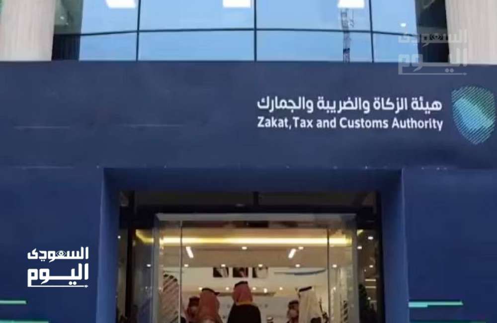 هيئة الزكاة والضريبة والجمارك بالرياض تعلن عن 7 وظائف شاغرة – تعرف على التفاصيل