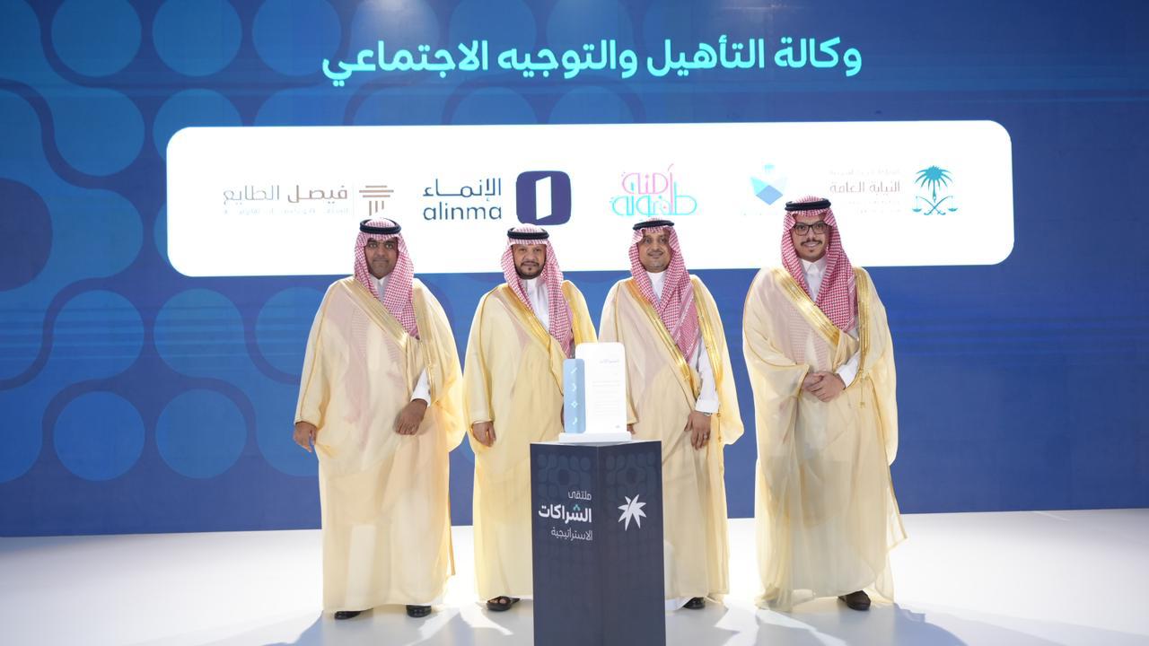 الموارد البشرية السعودية تطلق ملتقى الشراكات وتوقع 8 اتفاقيات جديدة مع القطاع الخاص