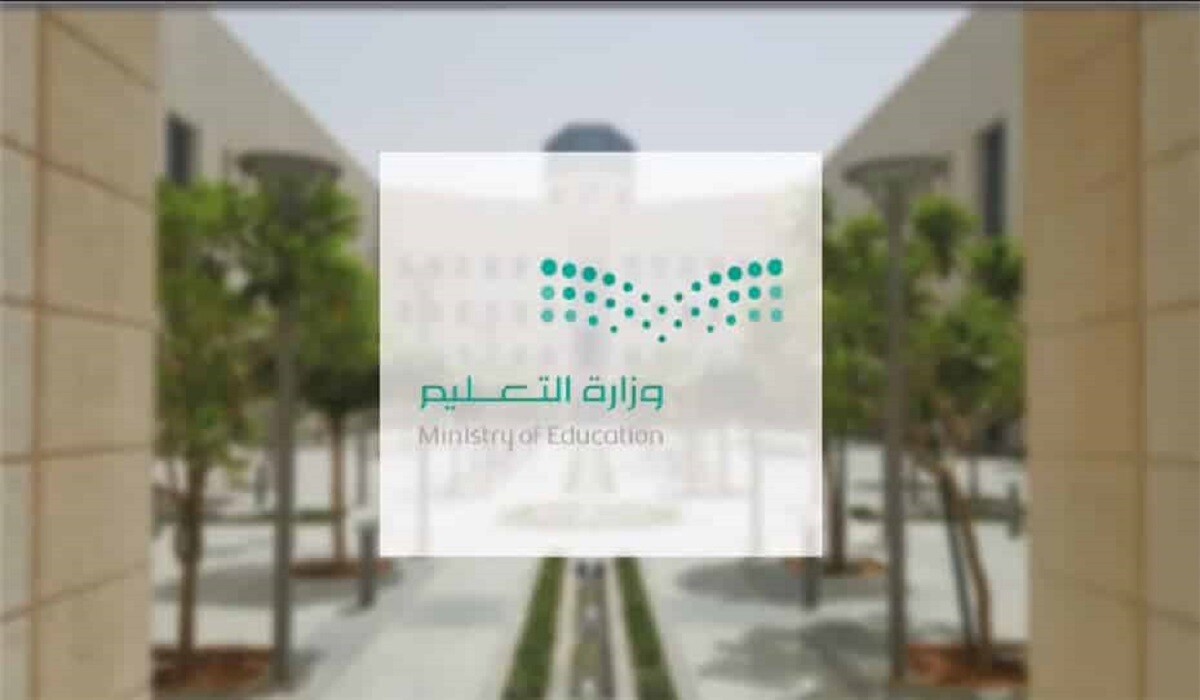 وزارة التعليم السعودية توضح: هل سيتم تمديد الإجازة الإضافية 5 أيام حتى 2025؟