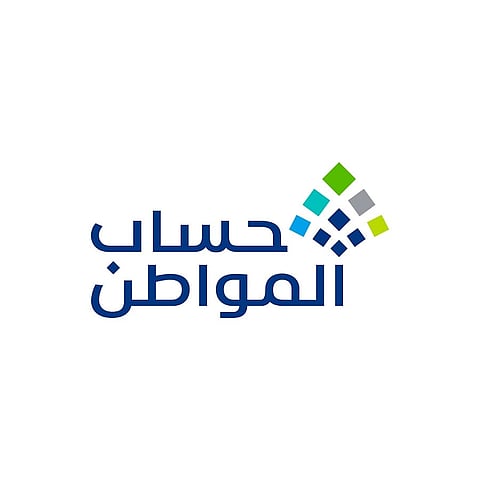 كشف حقيقة تقديم صرف دفعة أكتوبر 2025 لحساب المواطن