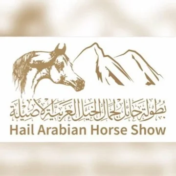 بالنسخة ال4 بدء التسجيل في بطولة حائل الدولية لجمال الخيل العربية الأصيلة 2025