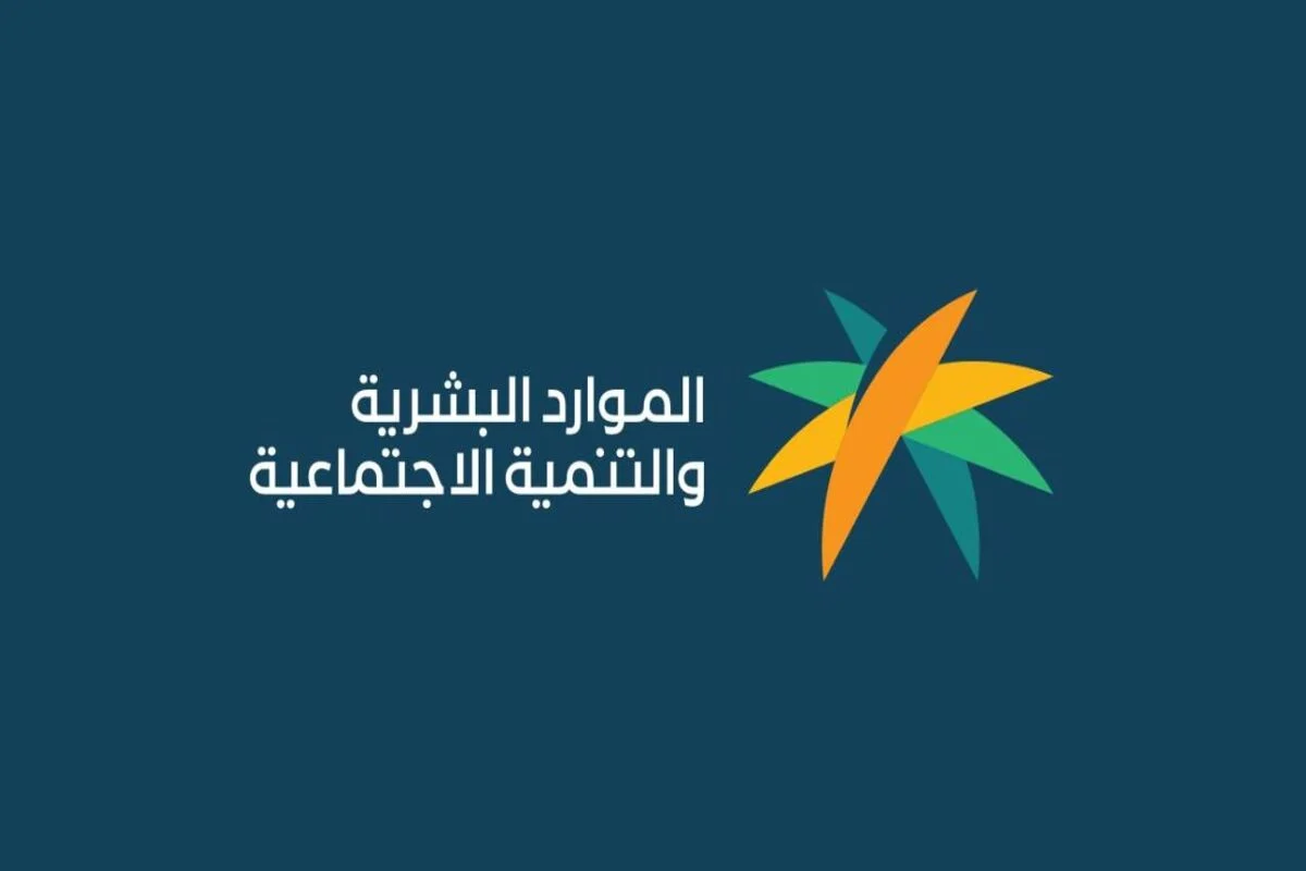 “حقيقة تبكير صرف الضمان في نوفمبر 2025 بالسعودية.. والوزارة تكشف الخدعة!”