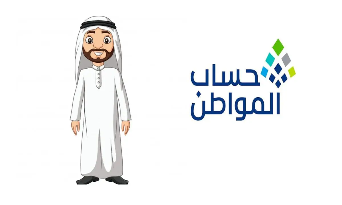 حسم الجدل رسميًا بشأن نتائج أهلية حساب المواطن للدفعة 95 أكتوبر 2025… خطوات الاستعلام ومعرفة سبب عدم الأهلية بالتفصيل