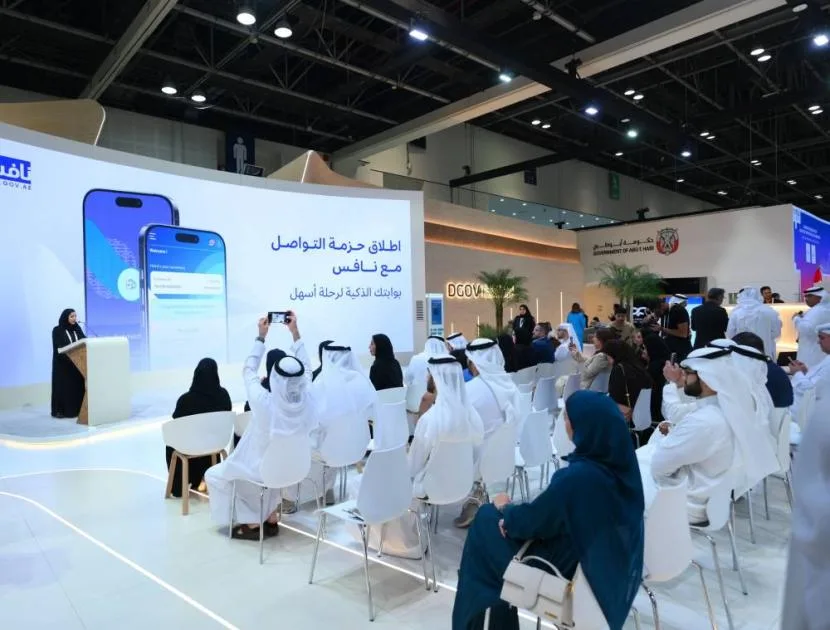 مجلس تنافسية الكوادر الإماراتية يكشف النقاب عن التطبيق الذكي ‘نافس’