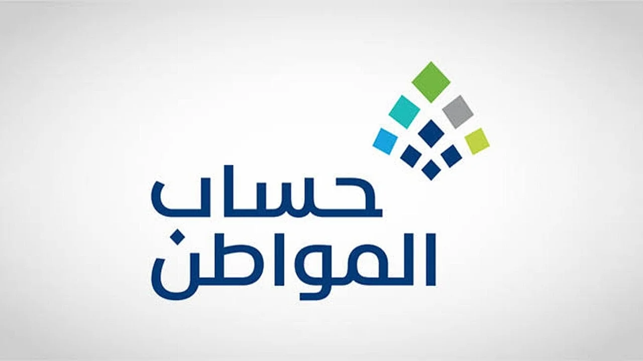 التفاصيل الجديدة: موعد صرف حساب المواطن لشهر أكتوبر 2025 وآخر تحديثات الإيداع