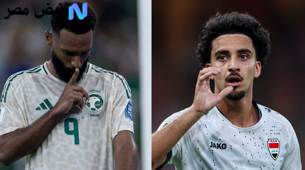 بعد التعادل مع السعودية.. فرصة آخيرة للعراق للوصول لكأس العالم