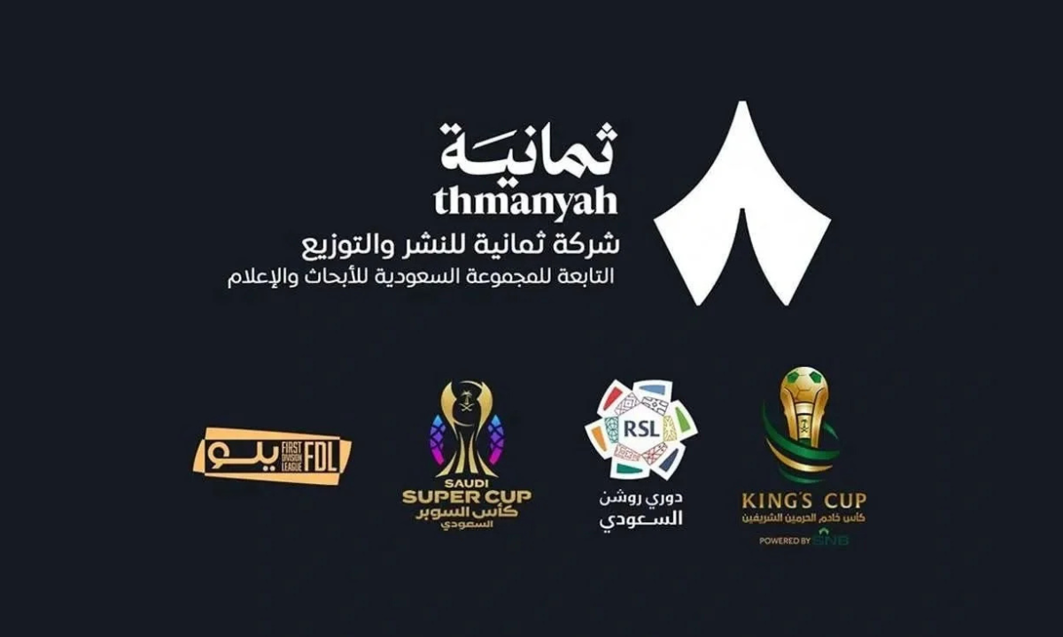 «تابع الدوري السعودي وكأس الملك عبر تردد قناة ثمانية الجديد على نايل سات وعرب سات!»