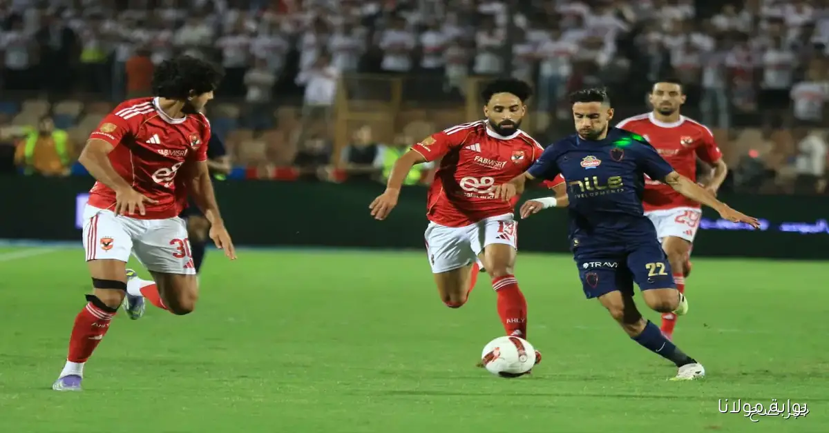 الأهلي يواجه كهرباء الإسماعيلية في أول لقاء رسمي: موعد المباراة والتفاصيل والقنوات الناقلة