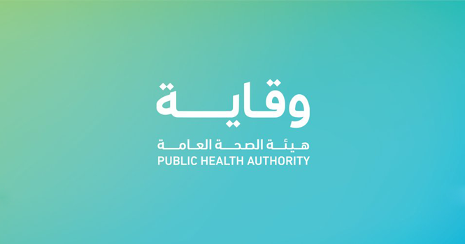 هيئة الصحة العامة ‘وقاية’ تفتح أبواب التوظيف: فرص عمل جديدة متاحة